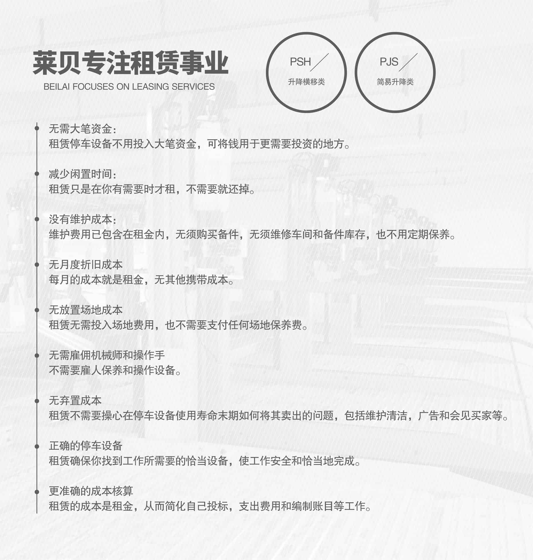 兩柱簡(jiǎn)易升降式立體車(chē)庫(kù)設(shè)備專(zhuān)注租賃經(jīng)營(yíng)